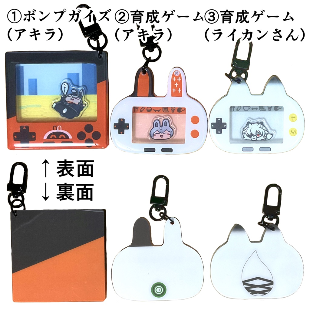 アキラとライカンのシャカシャカアクリルキーホルダー