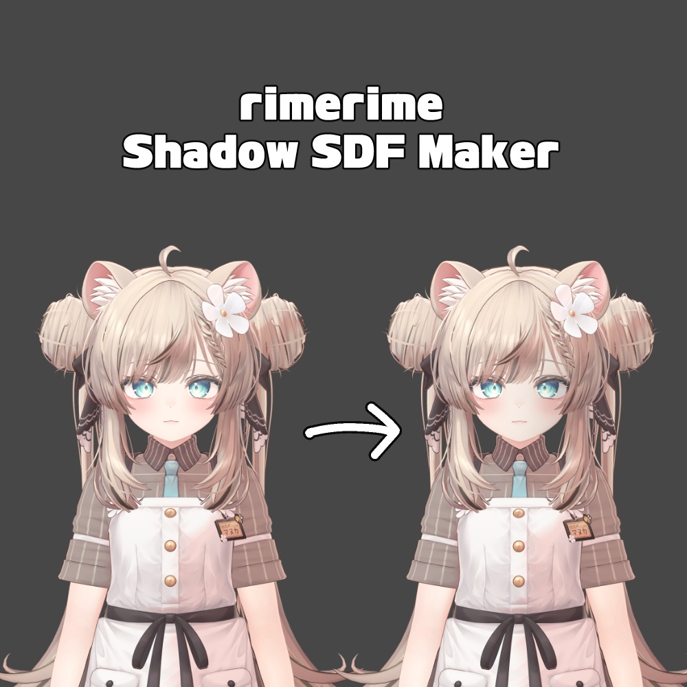 rimerime Shadow SDF Maker
