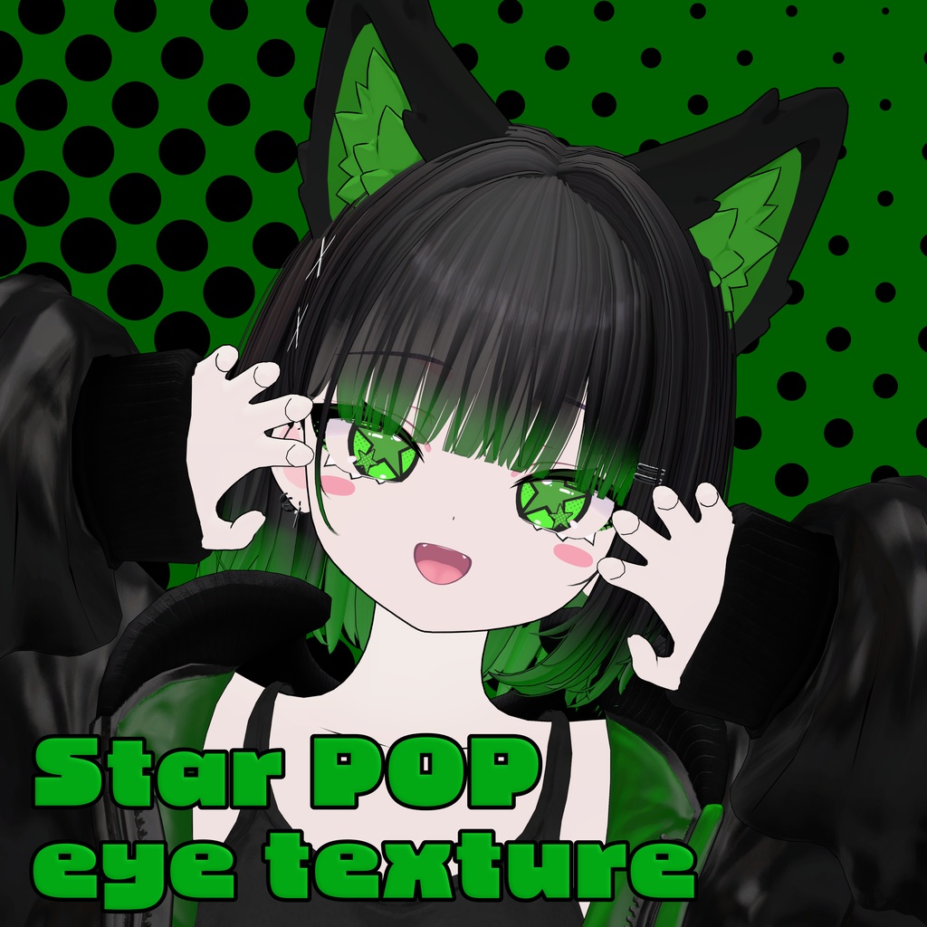 ☆STAR☆POP TEXTURE