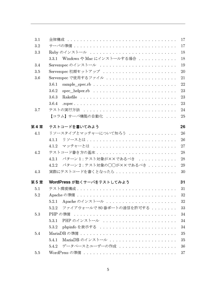 【ダウンロードカード用】心穏やかにサーバテスト自動化に挑もう