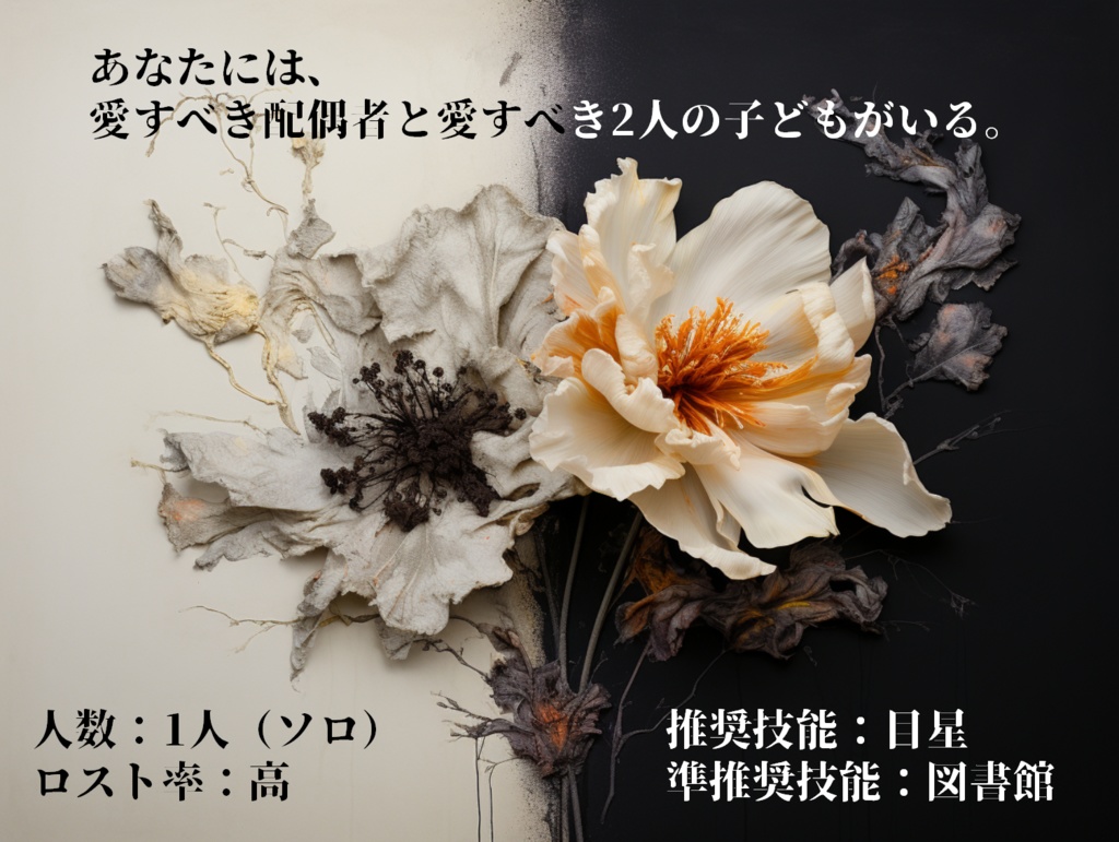 CoC6版「白化1/2(ハッカニブンノイチ)」【SPLL:E199777】