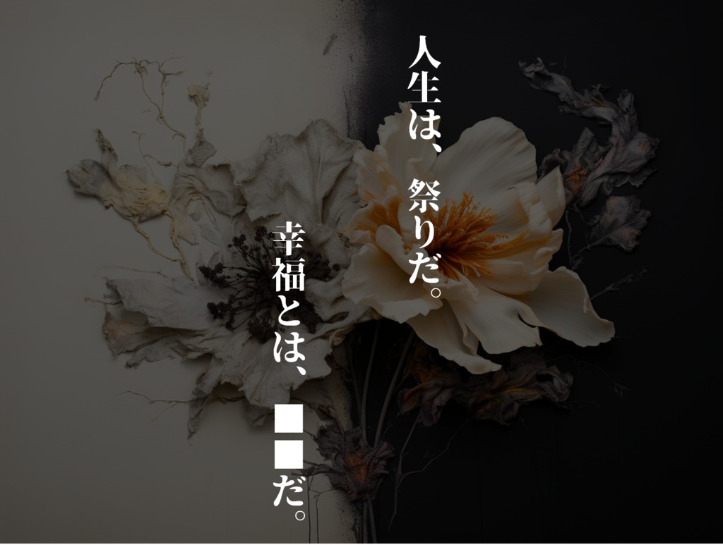 CoC6版「白化1/2(ハッカニブンノイチ)」【SPLL:E199777】