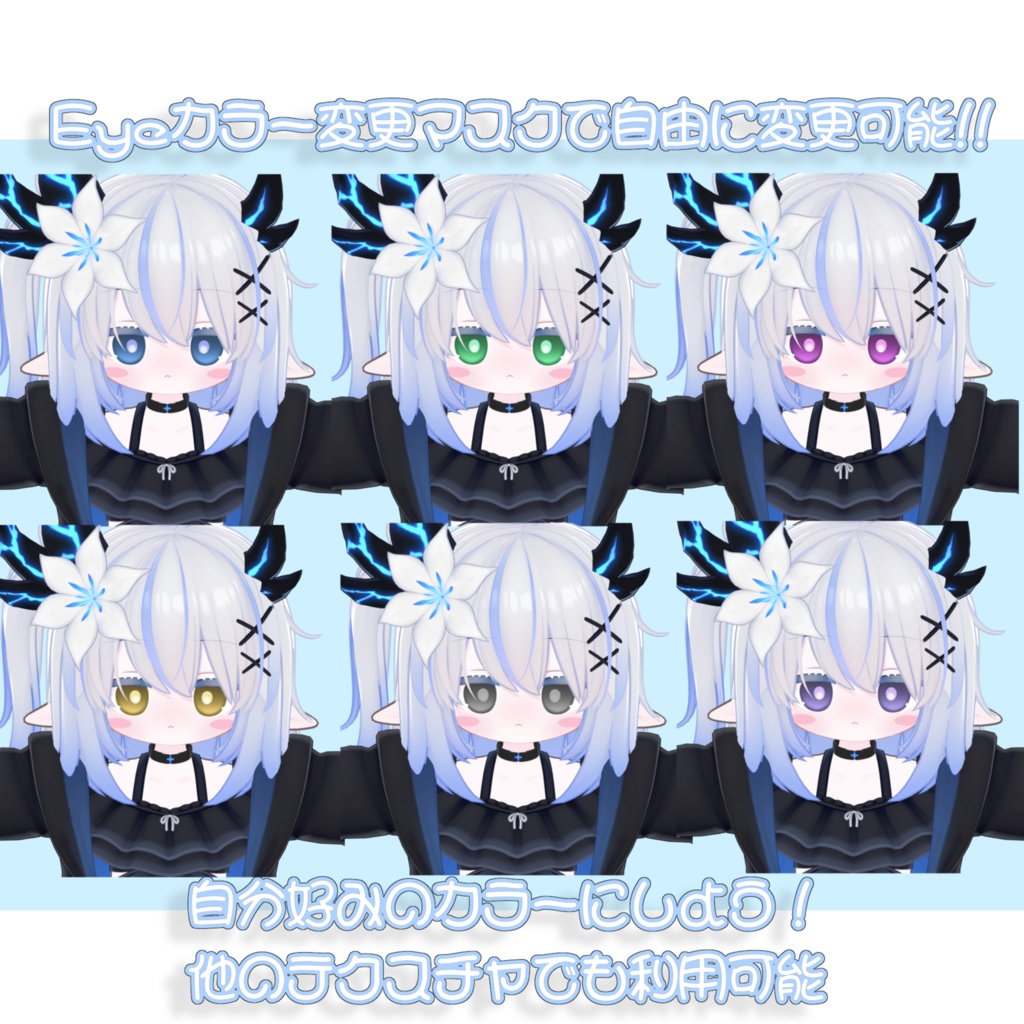 ふわmakeup&eyetexture【エルシオン】