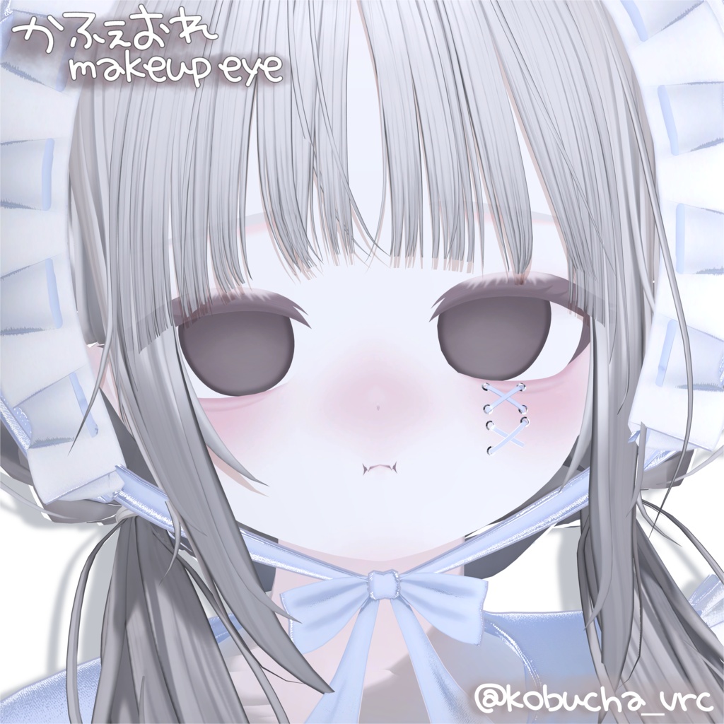 かふぇおれmakeup&eye【3アバター対応】