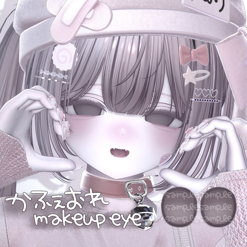 かふぇおれmakeup&eye【3アバター対応】