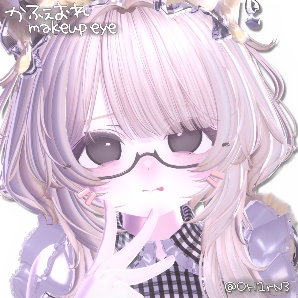 かふぇおれmakeup&eye【3アバター対応】