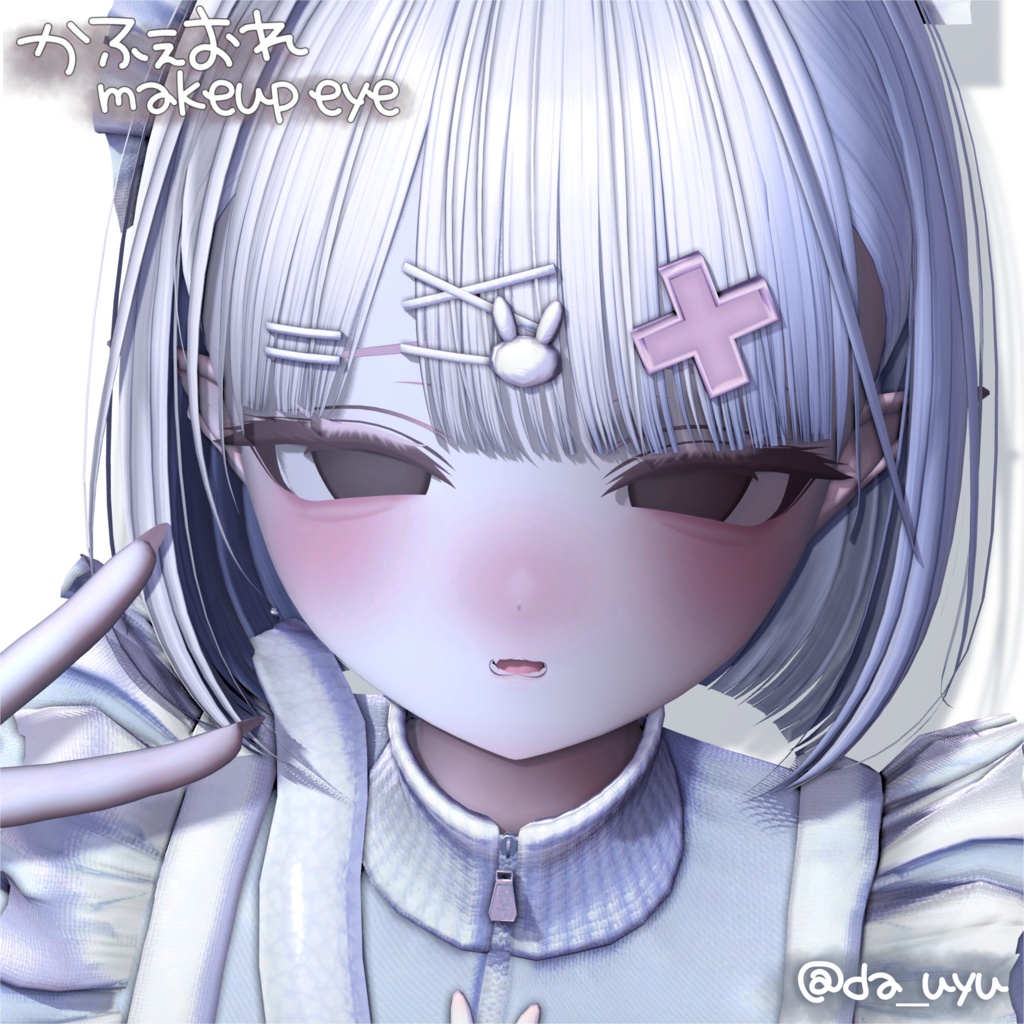 かふぇおれmakeup&eye【3アバター対応】