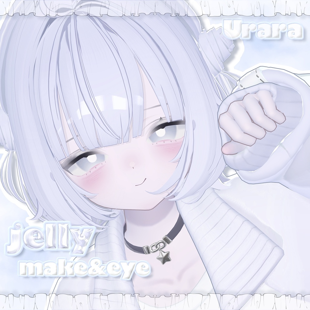 ‼️期間限定無料&SALE‼️jelly make&eye【urara】