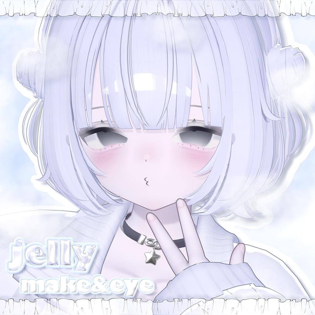 ‼️期間限定無料&SALE‼️jelly make&eye【urara】