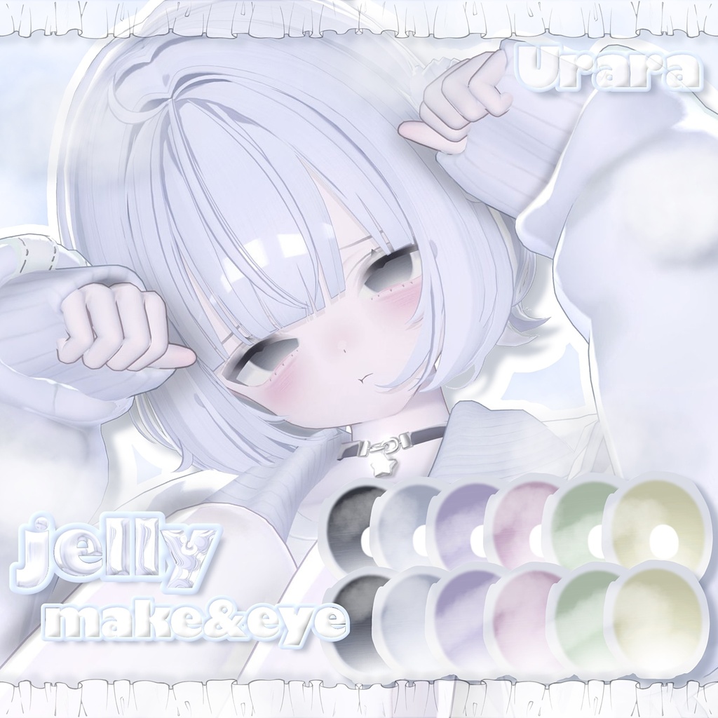 ‼️期間限定無料&SALE‼️jelly make&eye【urara】