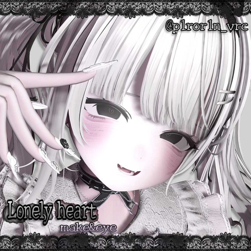 ‼️期間限定無料‼️Lonely heart make&eye【ミルフィ】