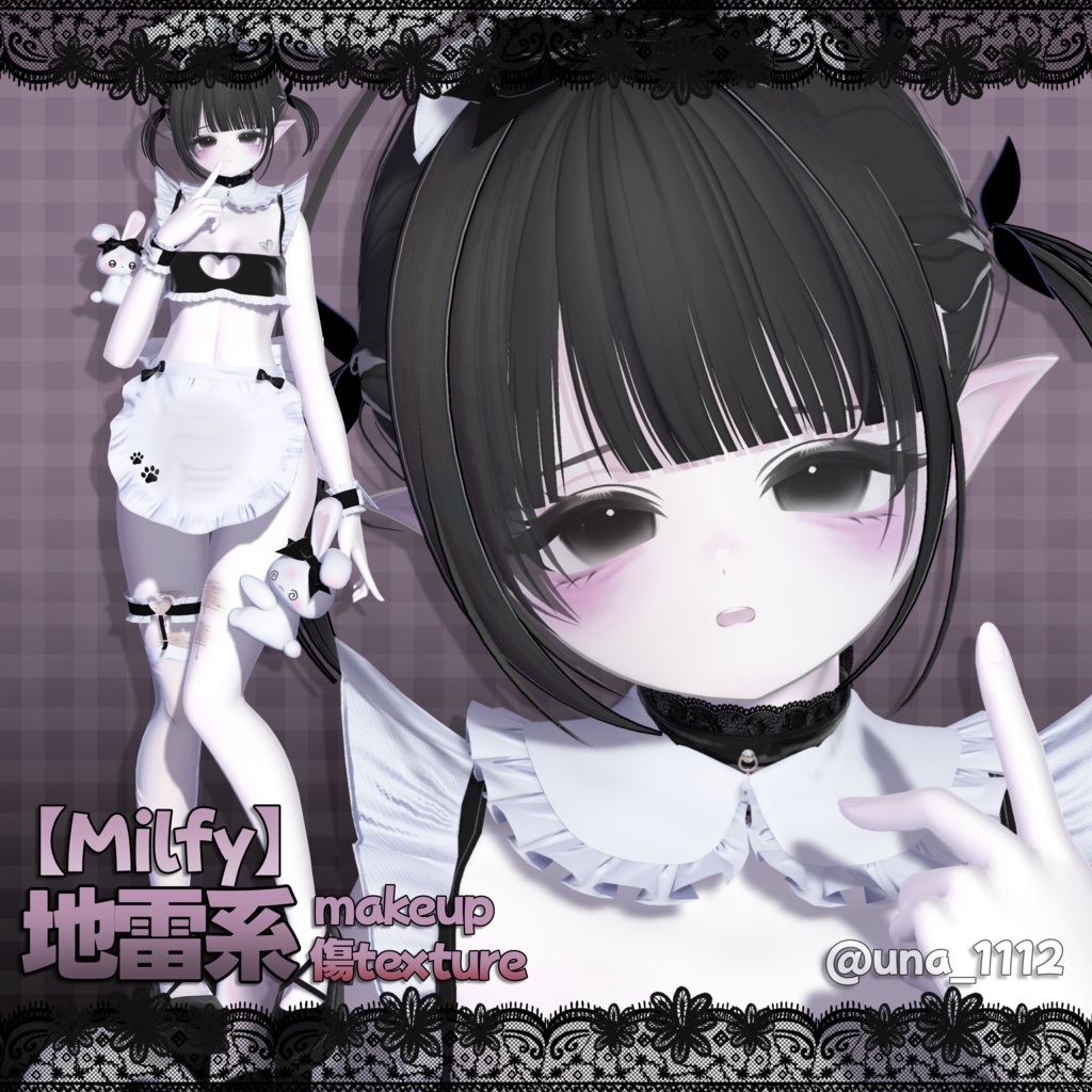 ‼️期間限定無料🎁地雷makeup&傷texture【Milfy】