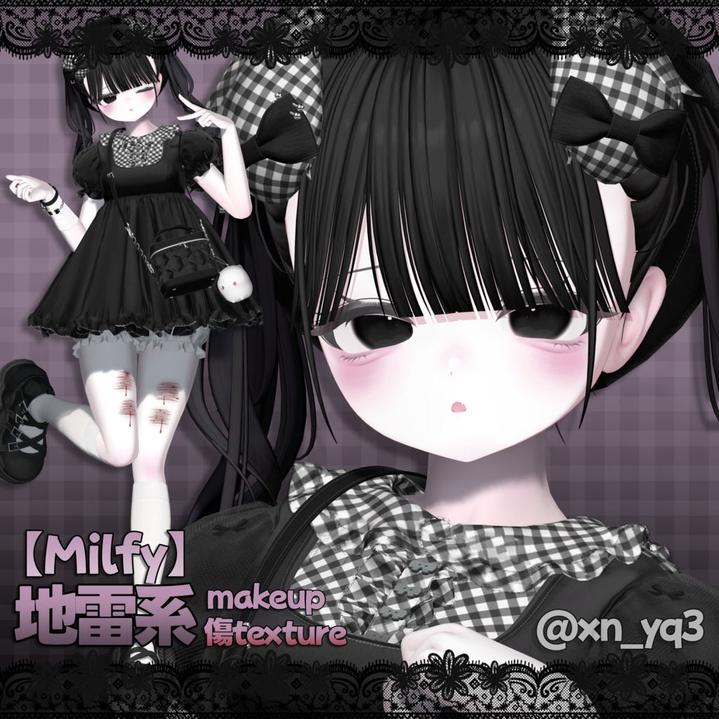 ‼️期間限定無料🎁地雷makeup&傷texture【Milfy】