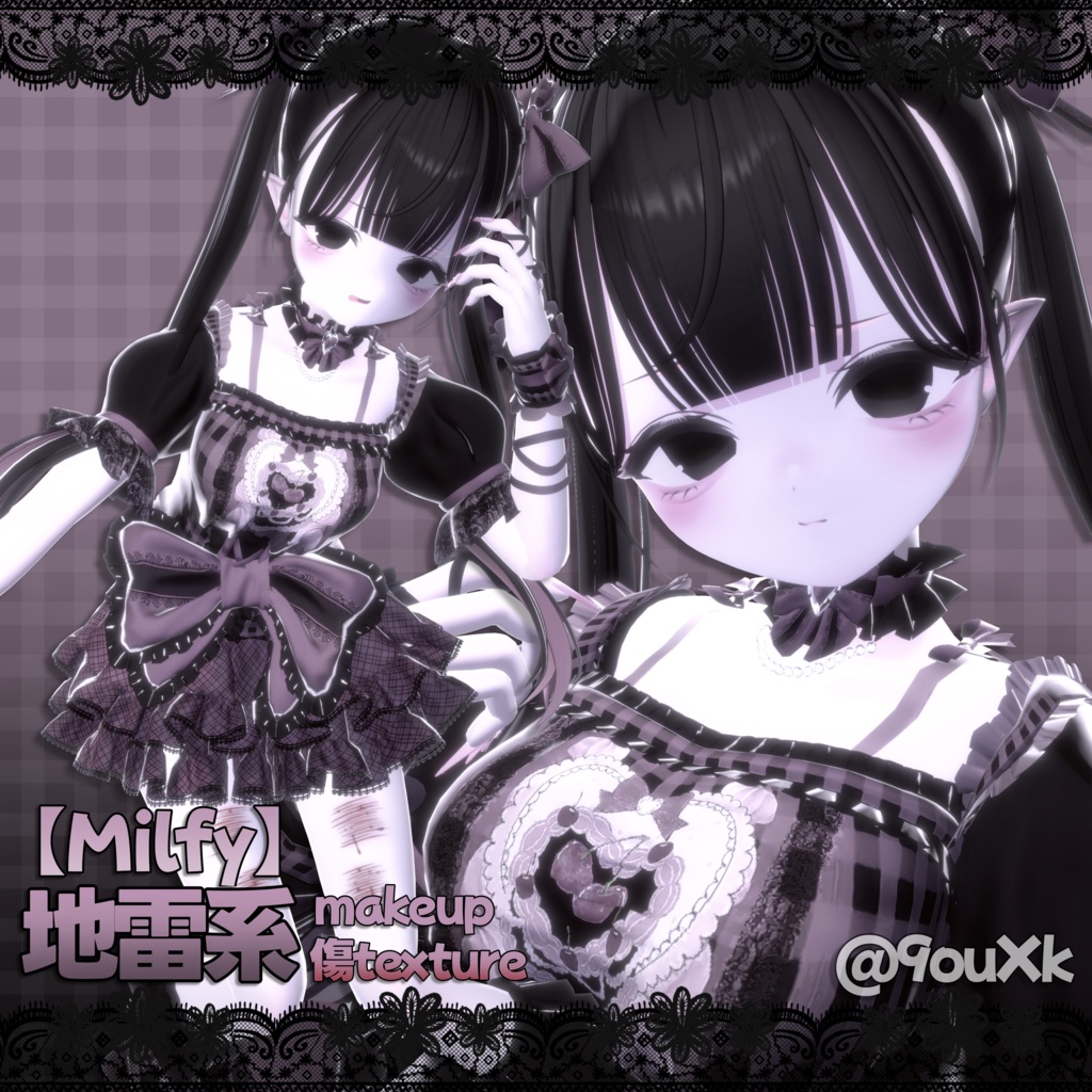 ‼️期間限定無料🎁地雷makeup&傷texture【Milfy】