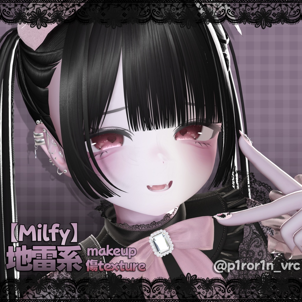 ‼️期間限定無料🎁地雷makeup&傷texture【Milfy】