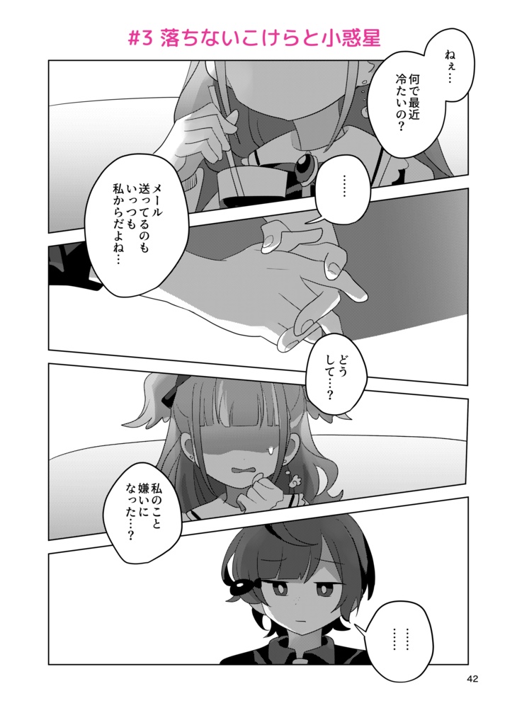 リバーシ・リバーシ