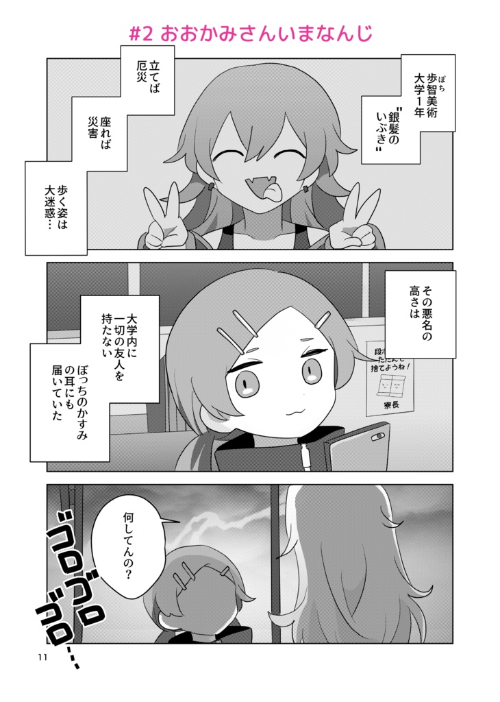 リバーシ・リバーシ