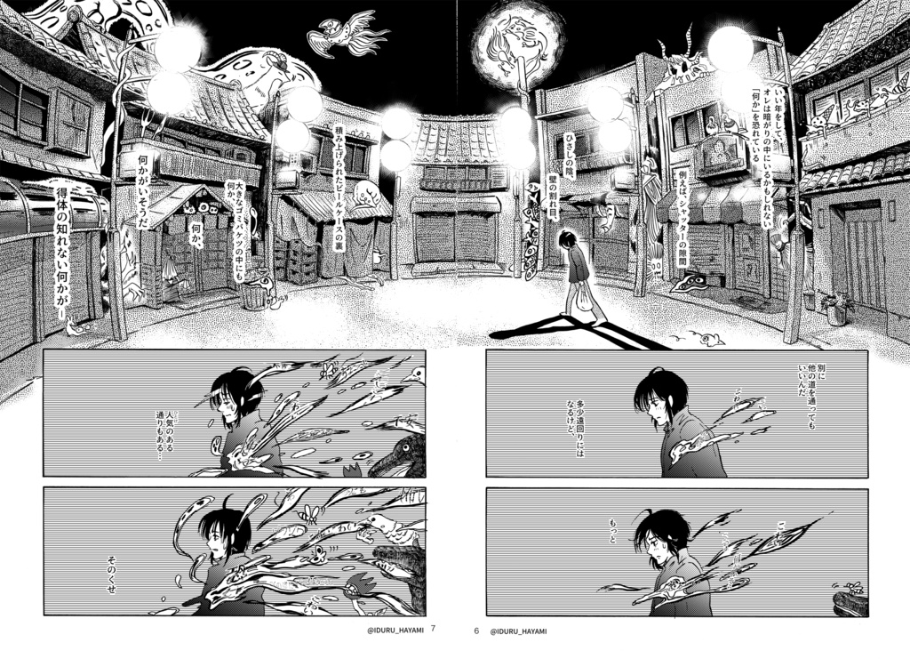 上下完結セット「いそうー影のささやき、記憶の呼び声ー」*おまけ付き*