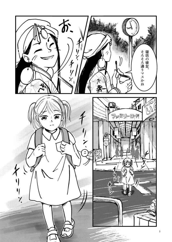 創作漫画「しょうまのかがみ」