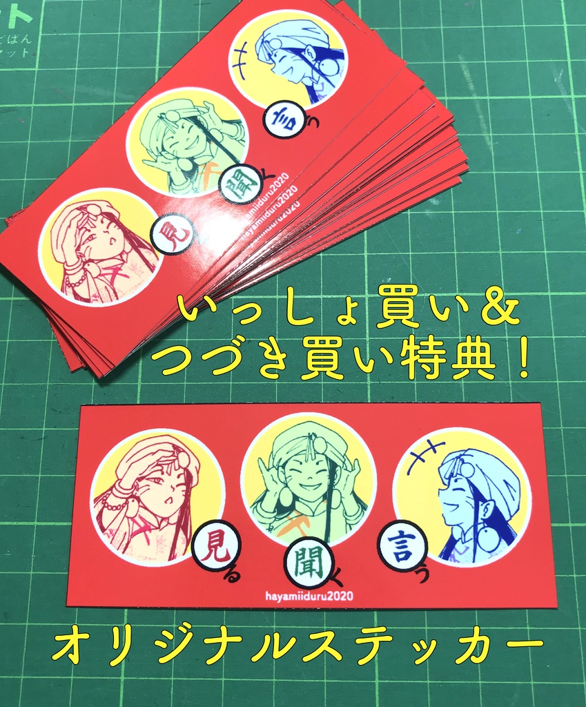 創作漫画「しょうまのかがみ」