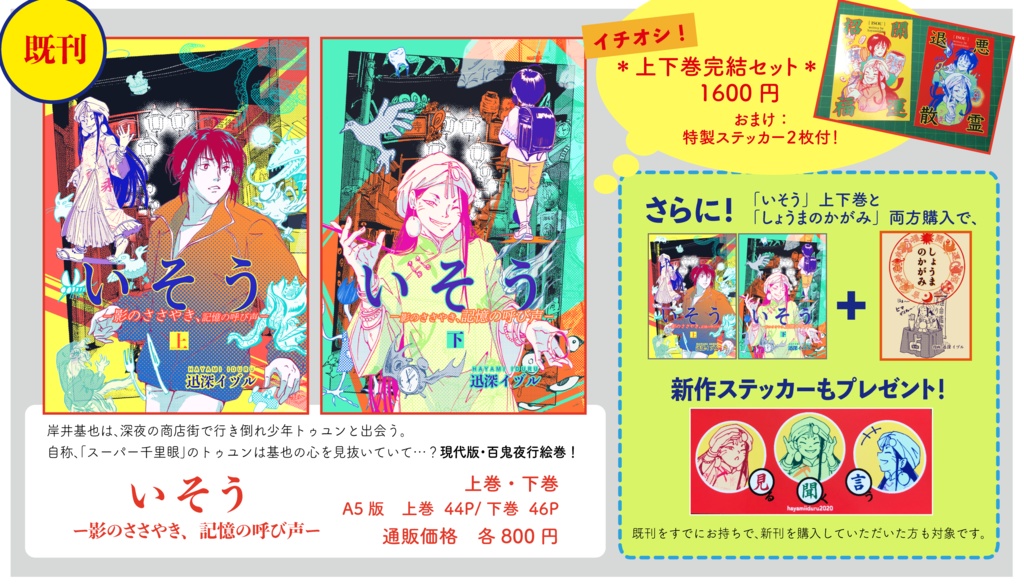 創作漫画「しょうまのかがみ」