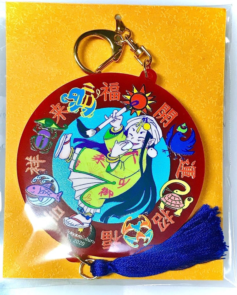 スーパー千里眼・トゥユンの「六宝照魔鏡」