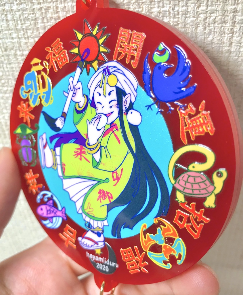 スーパー千里眼・トゥユンの「六宝照魔鏡」