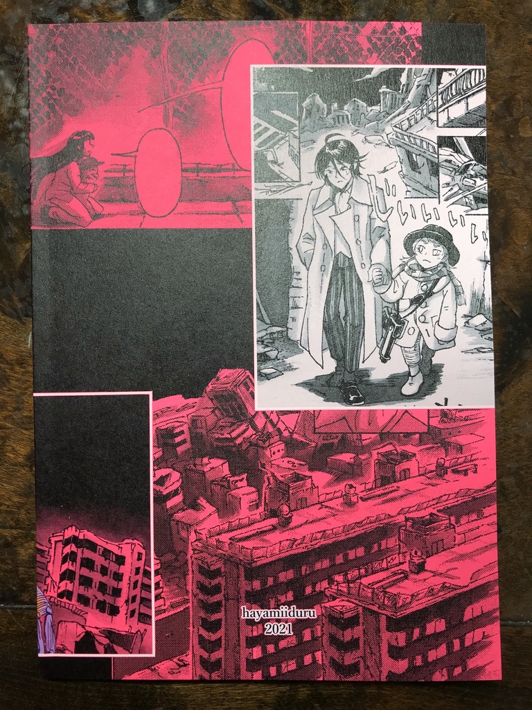 創作漫画「月とがらんどうの街第二章 月下の子供たち」