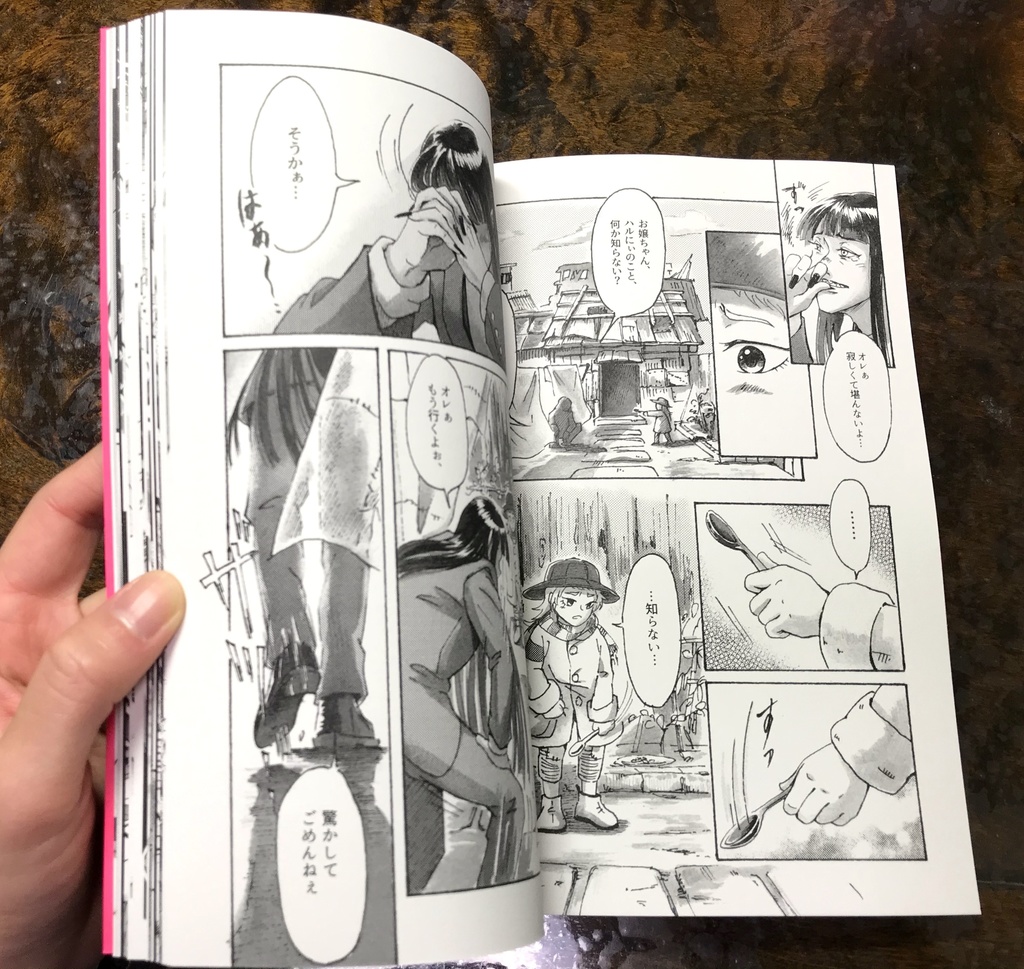 創作漫画「月とがらんどうの街第二章 月下の子供たち」