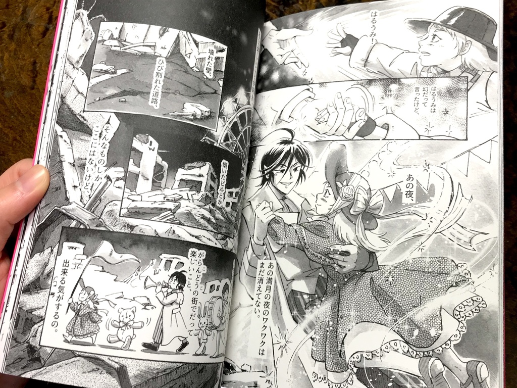 創作漫画「月とがらんどうの街第二章 月下の子供たち」