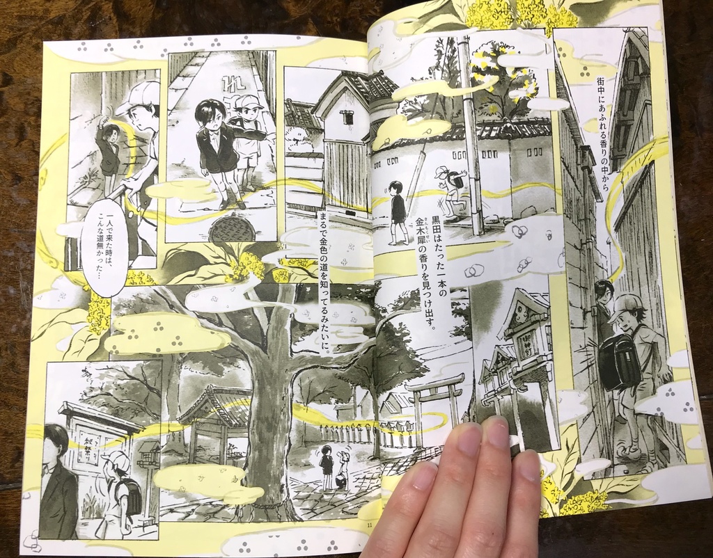 創作漫画「金色と黒の秘密」