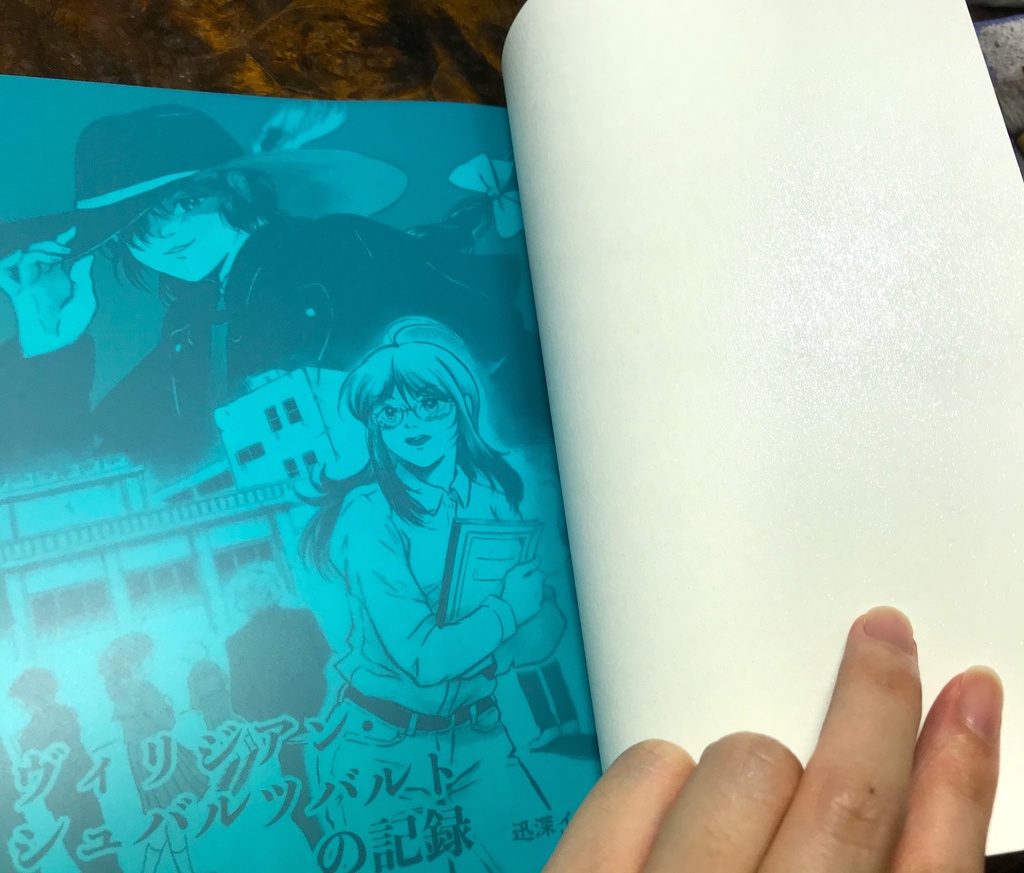 創作漫画「ヴィリジアン・シュバルツバルトの記録」