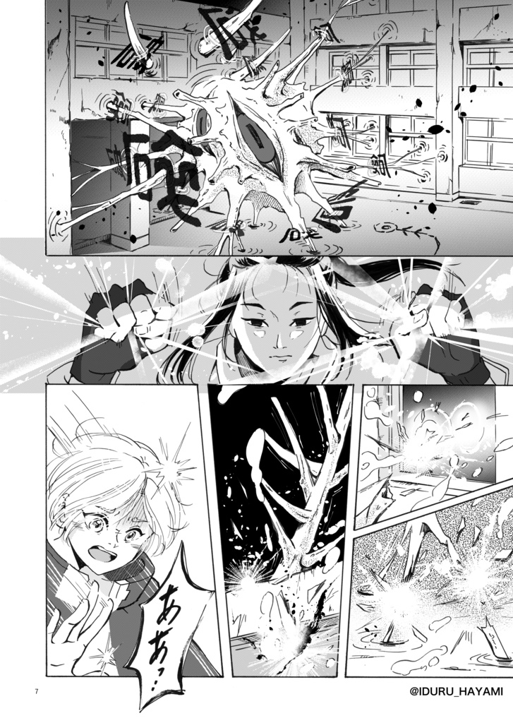 創作漫画「スピリット・ライン」Ⅲ