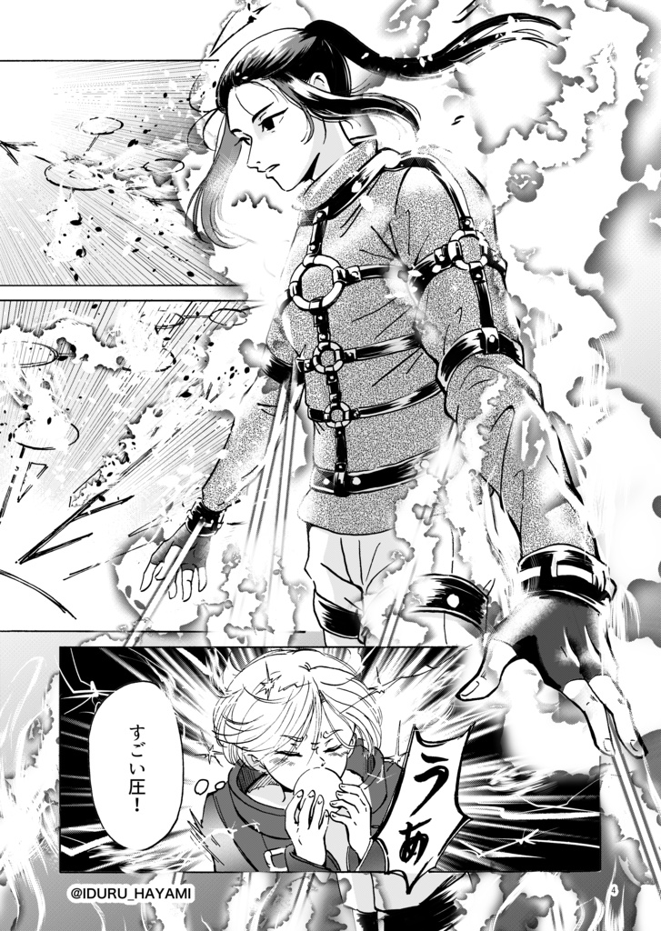 創作漫画「スピリット・ライン」Ⅲ