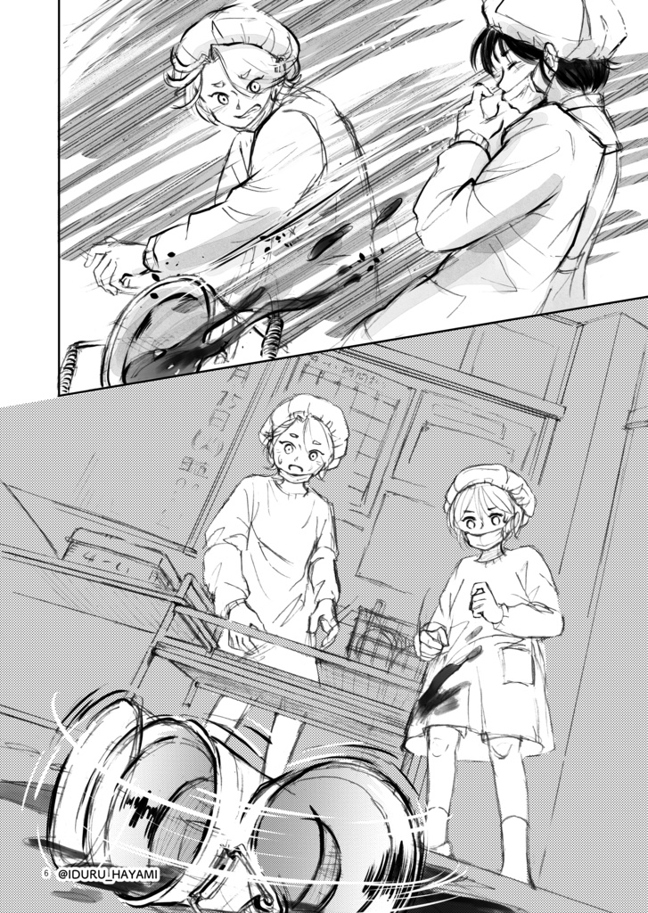 創作漫画「嘘つきなあいつ」