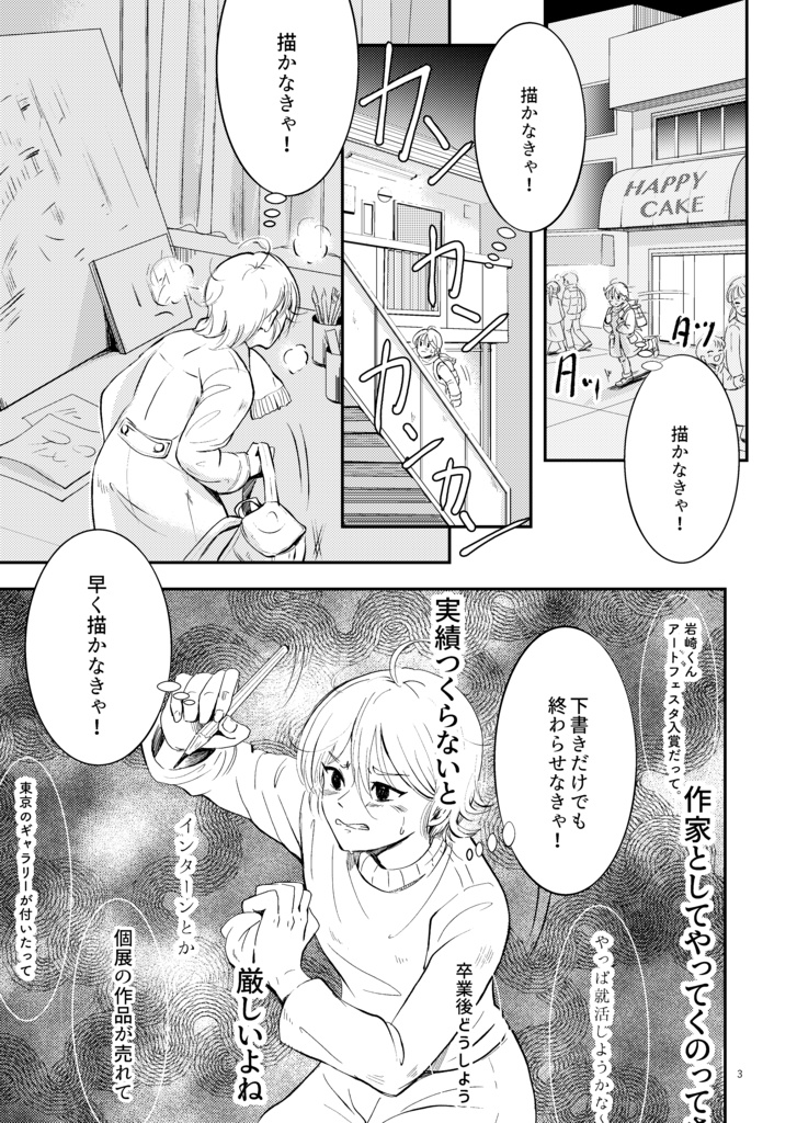 創作漫画「たいとる」(短編再録集)