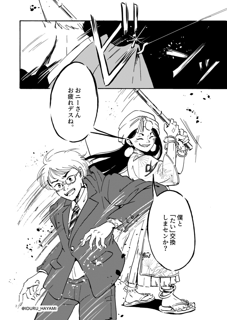 創作漫画「たいとる」(短編再録集)