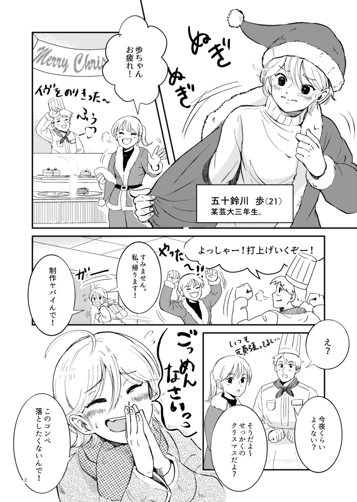創作漫画「たいとる」(短編再録集)