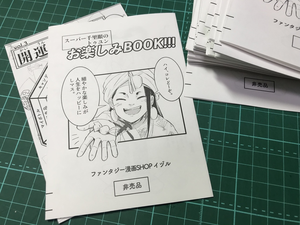 創作漫画「たいとる」(短編再録集)