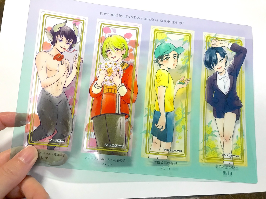 美少年クリアしおりセット