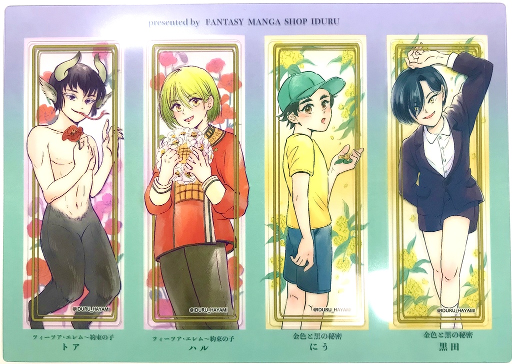 美少年クリアしおりセット