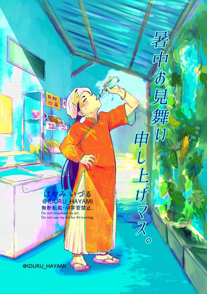 カラーイラスト集「彩色図画集二〇二五・四季彩録」