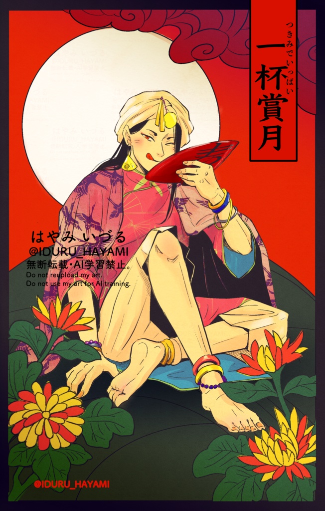 カラーイラスト集「彩色図画集二〇二五・四季彩録」