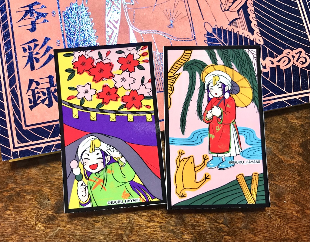 カラーイラスト集「彩色図画集二〇二五・四季彩録」