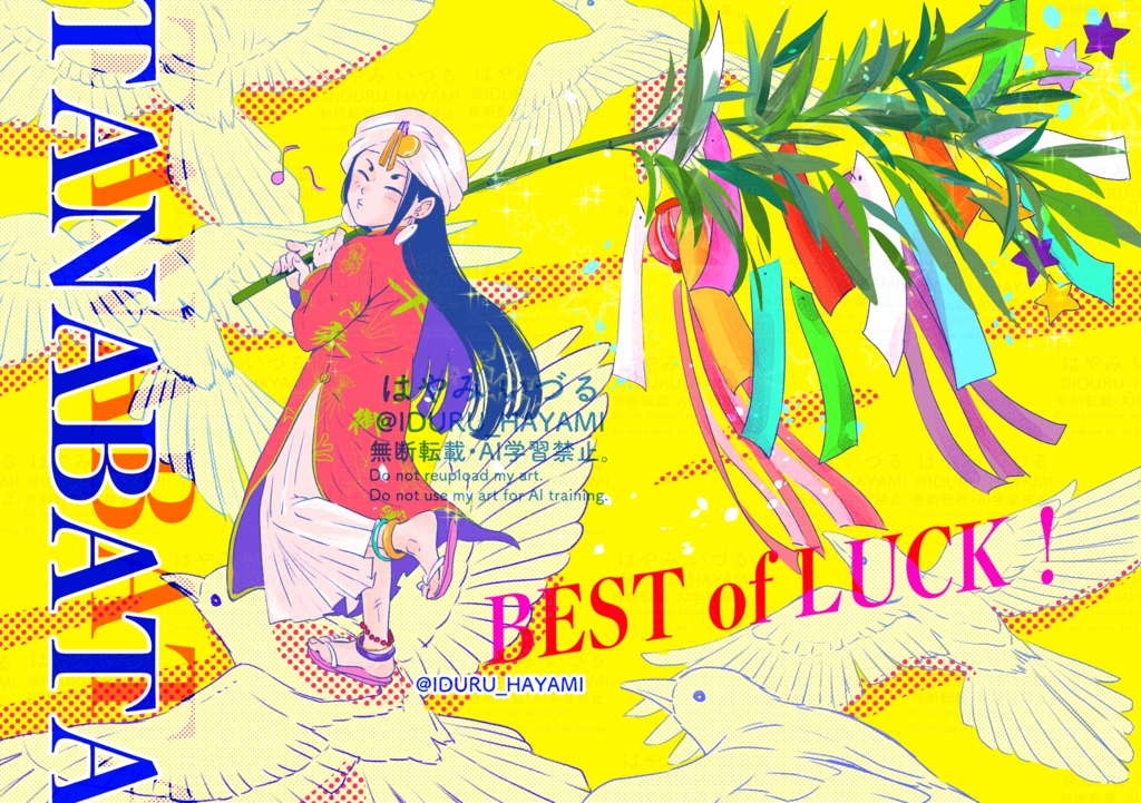 カラーイラスト集「彩色図画集二〇二五・四季彩録」