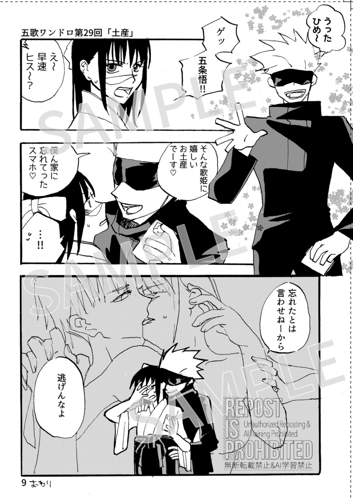 【二冊セット】五歌ワンドロログ本後半+ワンドロログ3