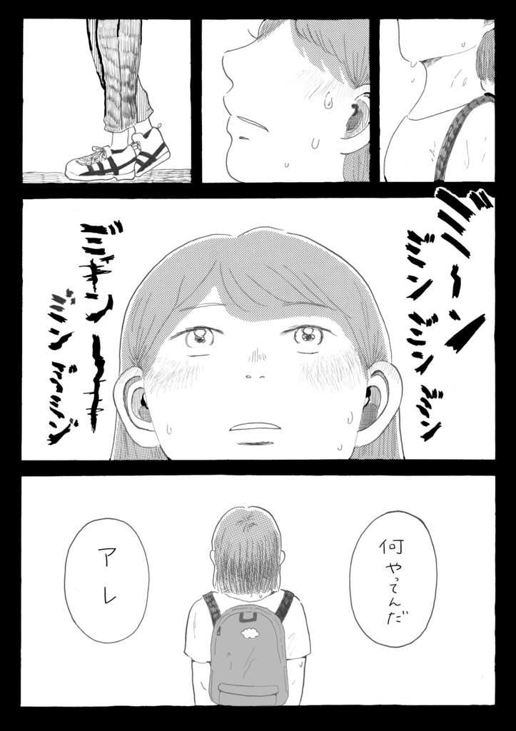 雲を食べる少年と就活生