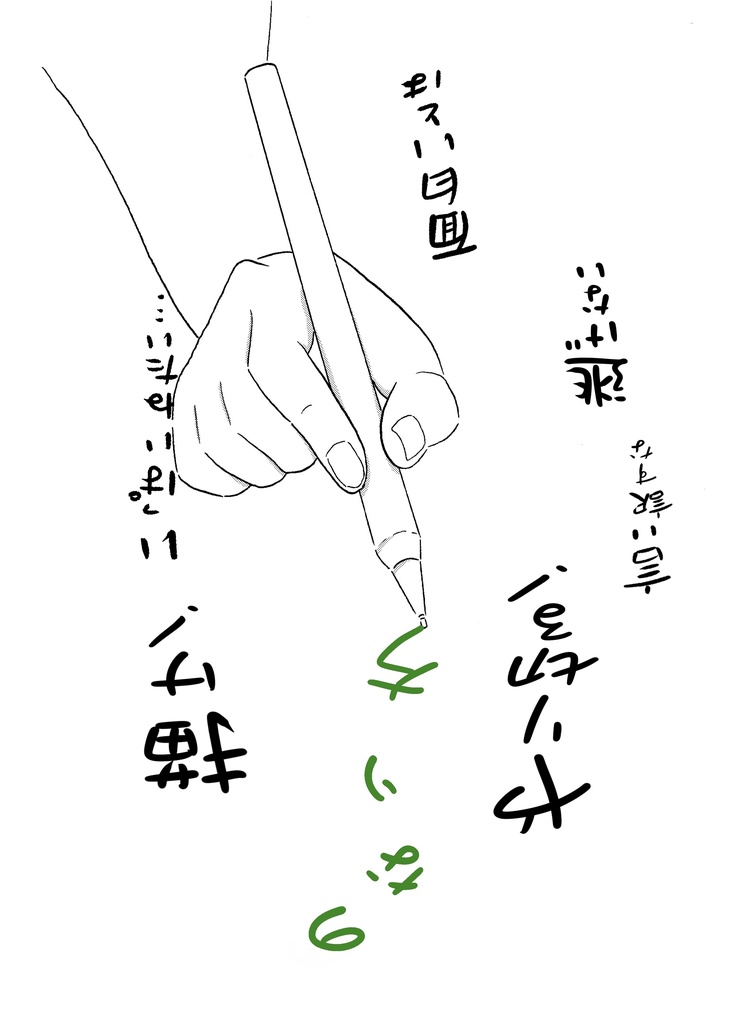 漫画家のなり方