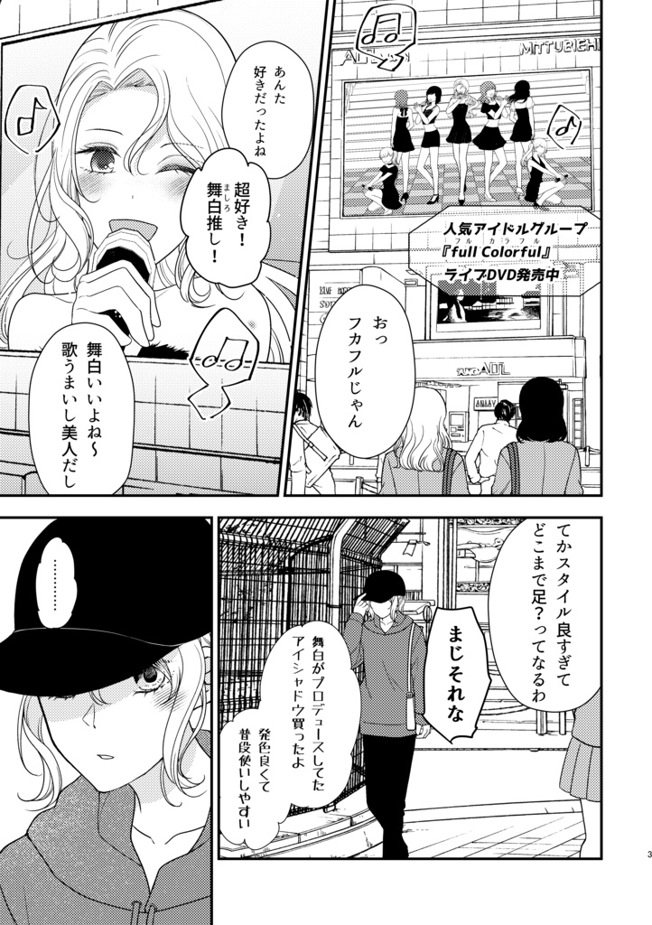 【電子版】今日も佳き日