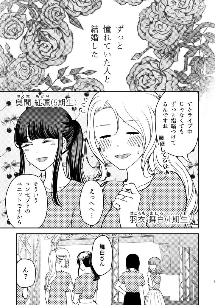 【電子版】今日も佳き日②